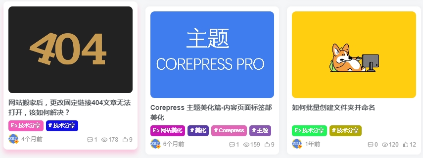 图片[1]-如何为wordpress网站文章显示的标签添加随机彩色效果？-子允社区